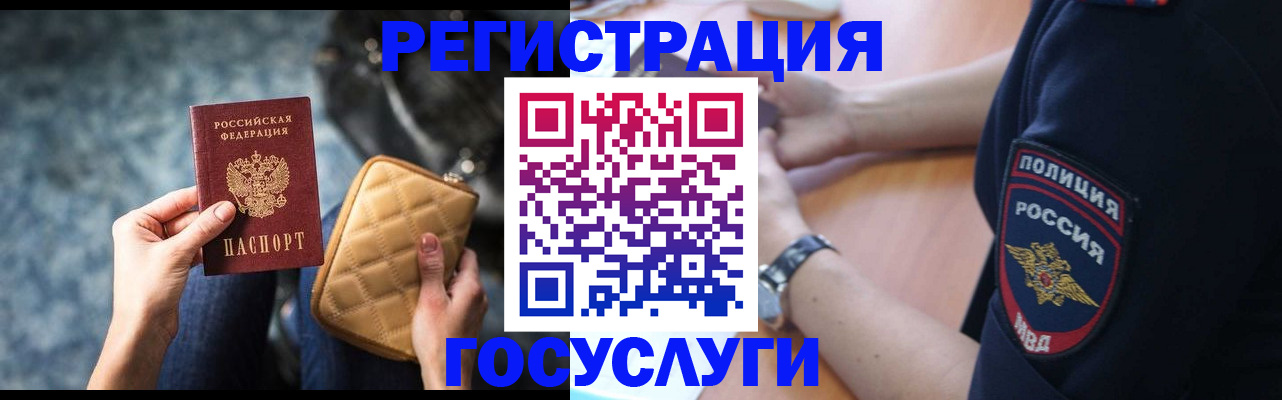 прописка ребенка в Михайлове