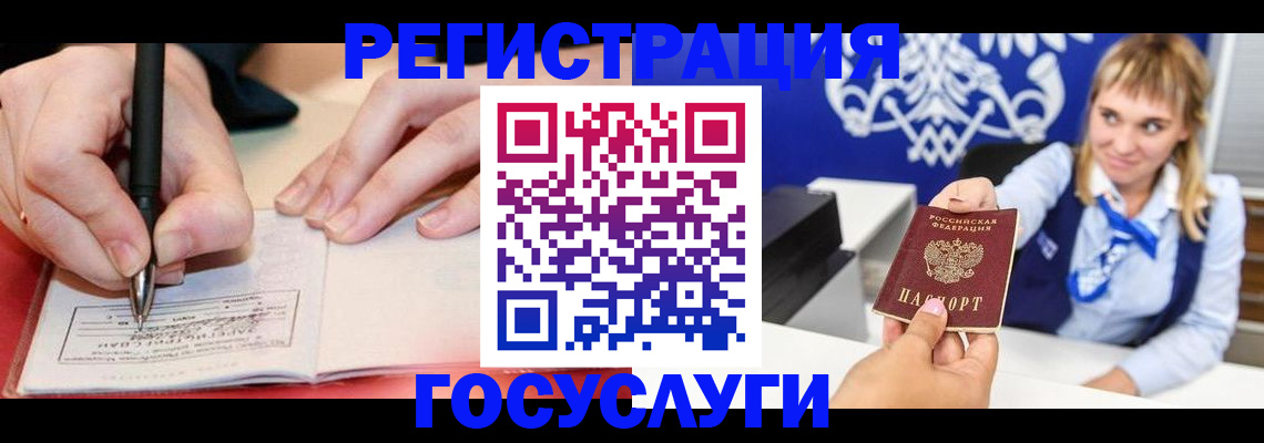 прописка иностранных граждан в Михайлове