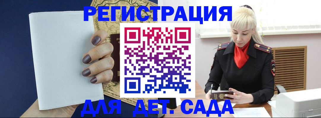 миграционный учет в Михайлове