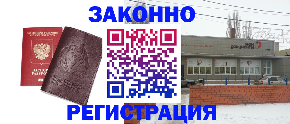 где прописаться в Михайлове