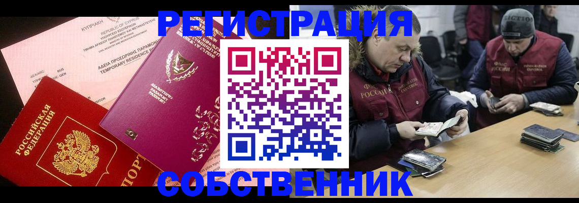 прописка поиск в Михайлове