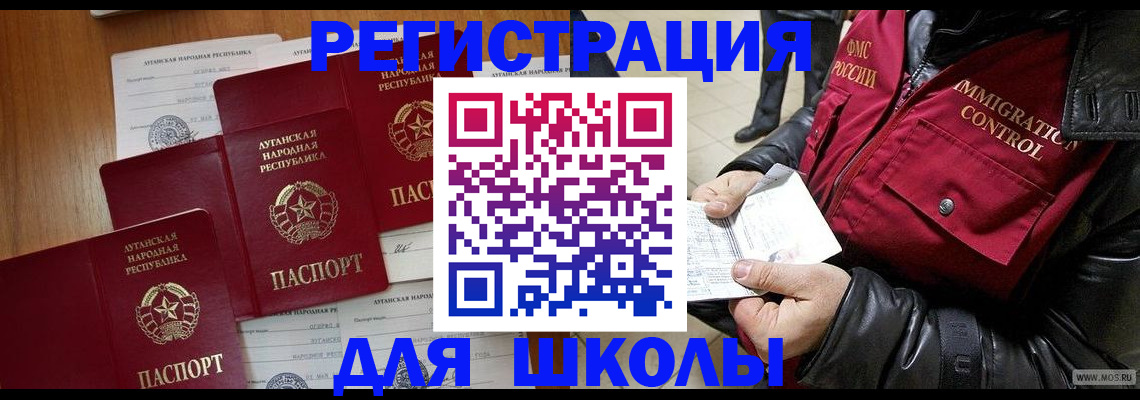 миграционный учет в Михайлове